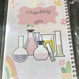 دفاتر مدرسية